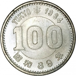 Реверс монеты Япония, 100 йен, 1964, XVIII летние Олимпийские Игры, Токио 1964