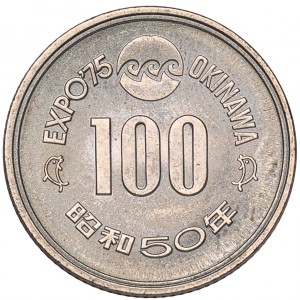 Реверс монеты Япония, 100 йен, 1975, Международная Выставка океана на Окинаве