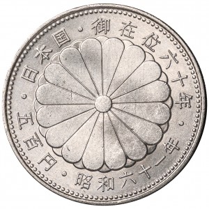 Реверс монеты Япония, 500 йен, 1986, 60 лет правлению Императора