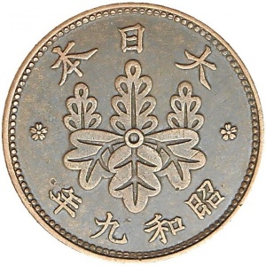 Аверс монеты Япония, 1 сен, 1927-1938