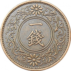 Реверс монеты Япония, 1 сен, 1927-1938