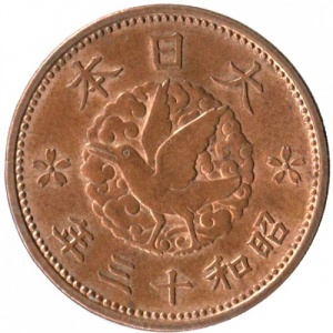 Реверс монеты Япония, 1 сен, 1938