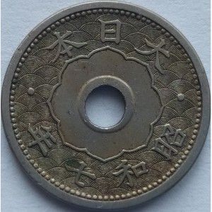 Реверс монеты Япония, 5 сенов, 1932