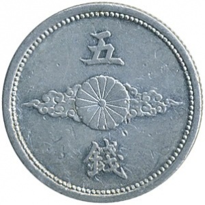 Реверс монеты Япония, 5 сенов, 1940-1943
