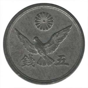 Аверс монеты Япония, 5 сенов, 1945-1946