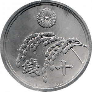 Аверс монеты Япония, 10 сенов, 1945-1946