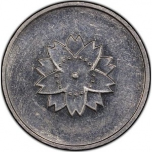 Реверс монеты Япония, 10 моммэ, 1937