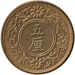 Реверс монеты Япония, 5 ринов, 1916-1919