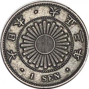 Аверс монеты Япония, 1 сен, 1913-1915