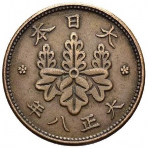 Аверс монеты Япония, 1 сен, 1916-1924