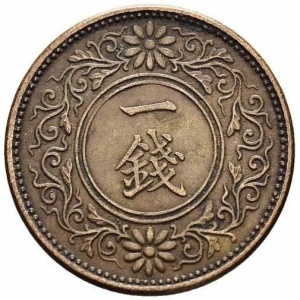 Реверс монеты Япония, 1 сен, 1916-1924