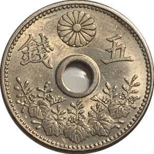 Аверс монеты Япония, 5 сенов, 1917-1920