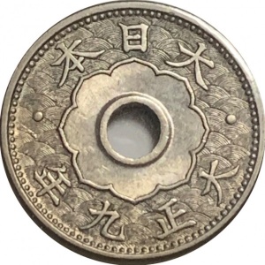 Реверс монеты Япония, 5 сенов, 1917-1920
