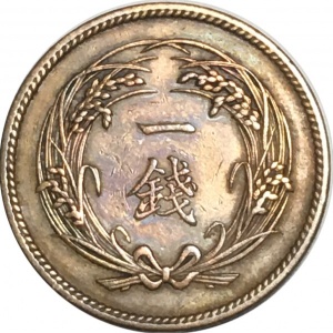 Реверс монеты Япония, 1 сен, 1898-1902