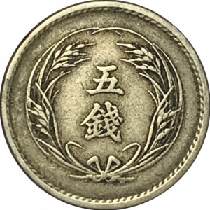 Реверс монеты Япония, 5 сенов, 1897-1905