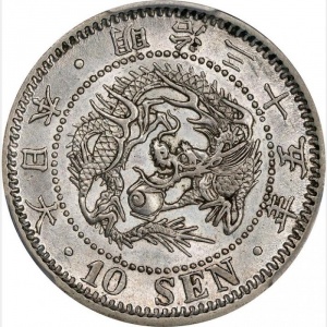 Аверс монеты Япония, 10 сенов, 1873-1906