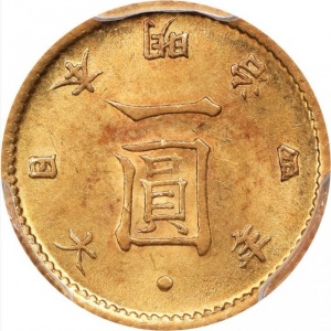 Аверс монеты Япония, 1 йена, 1871