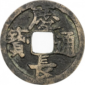 Аверс монеты Япония, 1 мон, 1606, Кей-Чо Цу-Хо
