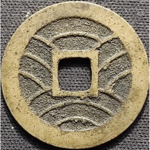 Реверс монеты Япония, 4 мона, 1857, Кван-Эй Цу-Хо