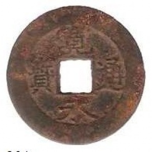 Аверс монеты Япония, 4 мона, 1860, Кван-Эй Цу-Хо