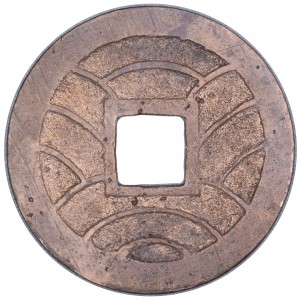 Реверс монеты Япония, 4 мона, 1863, Бун-Кю Эй-Хо