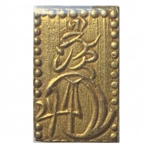 Реверс монеты Япония, 2 бу, 1868