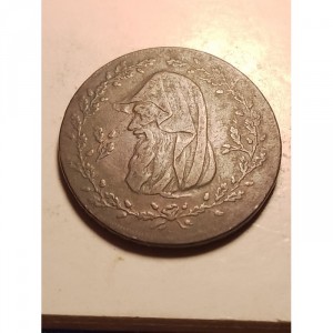 Аверс