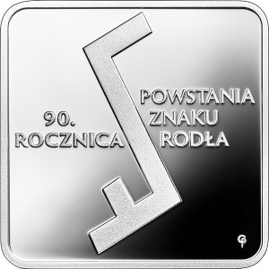 Реверс