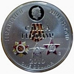 Аверс