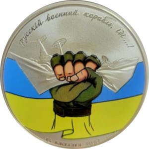 Реверс монеты Ниуэ, 2 доллара, 2022, Слава Украине! - Русский военный корабль, иди...!