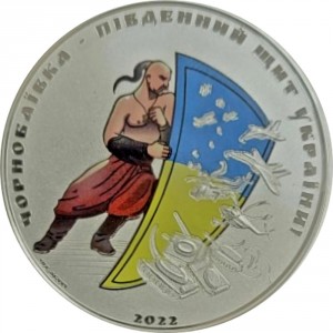Реверс монеты Ниуэ, 2 доллара, 2022, Слава Украине! Чернобаевка - южный щит Украины