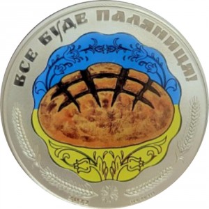Реверс монеты Ниуэ, 2 доллара, 2022, Слава Украине! - Все будет паляница!
