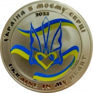 Реверс монеты Ниуэ, 2 доллара, 2022, Слава Украине! - Украина в моем сердце