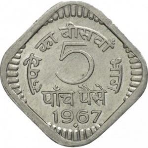 Реверс монеты Индия, 5 пайс, 1967