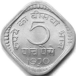 Реверс монеты Индия, 5 пайс, 1969-1970