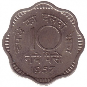 Реверс монеты Индия, 10 новых пайс, 1957