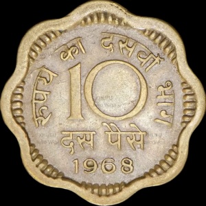Реверс монеты Индия, 10 пайс, 1968
