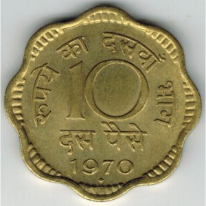 Реверс монеты Индия, 10 пайс, 1969-1971