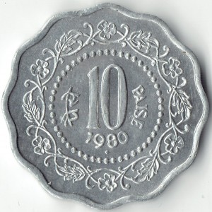 Реверс монеты Индия, 10 пайс, 1980-1982