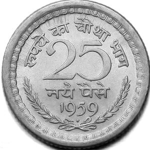 Реверс монеты Индия, 25 новых пайс, 1957-1960