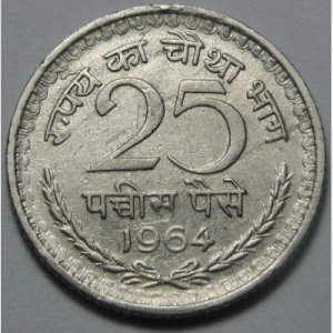 Реверс монеты Индия, 25 пайс, 1964