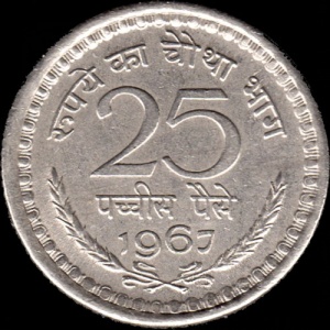 Реверс монеты Индия, 25 пайс, 1965-1967