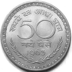 Реверс монеты Индия, 50 новых пайс, 1960-1963