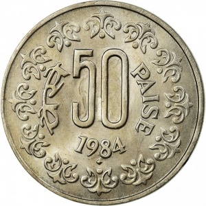 Реверс монеты Индия, 50 пайс, 1984-1990