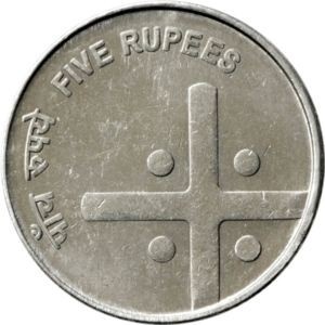 Реверс монеты Индия, 5 рупий, 2007