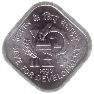 Реверс монеты Индия, 5 пайс, 1977, ФАО - Сохранение для развития