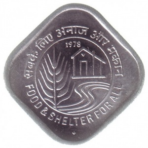 Реверс монеты Индия, 5 пайс, 1978, ФАО - Еда и кров для всех
