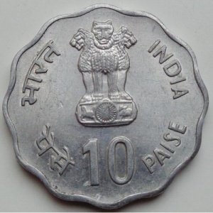 Аверс монеты Индия, 10 пайс, 1982, IX Азиатские игры