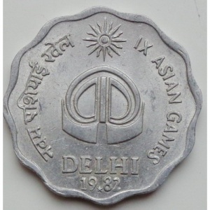 Реверс монеты Индия, 10 пайс, 1982, IX Азиатские игры