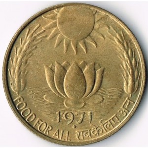 Реверс монеты Индия, 20 пайс, 1970-1971, Продовольственная программа - ФАО